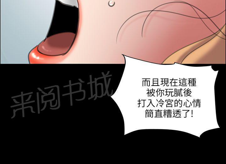 《隐忍》漫画最新章节第26话 计划免费下拉式在线观看章节第【3】张图片