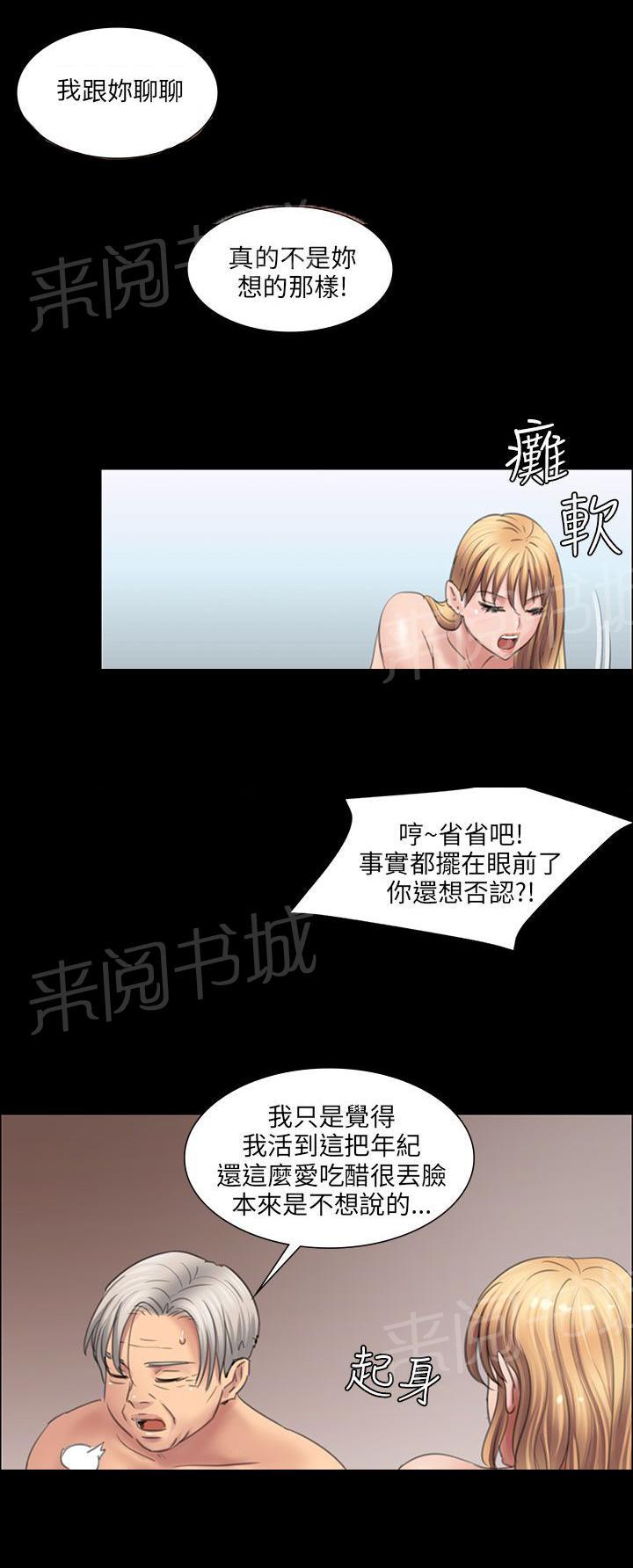 《隐忍》漫画最新章节第26话 计划免费下拉式在线观看章节第【2】张图片