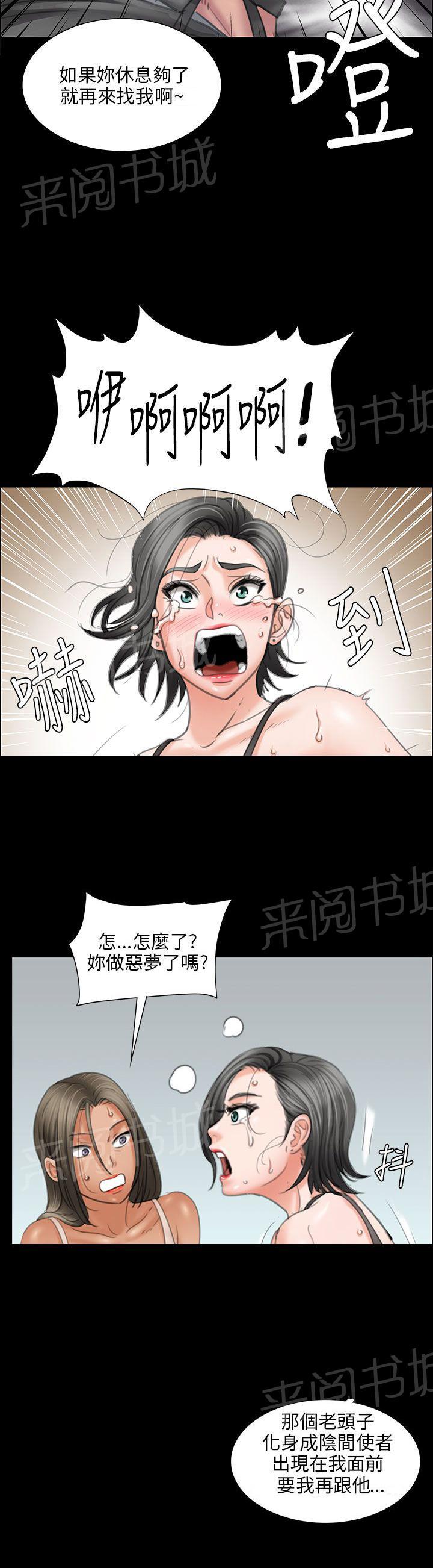 《隐忍》漫画最新章节第27话 误会免费下拉式在线观看章节第【12】张图片