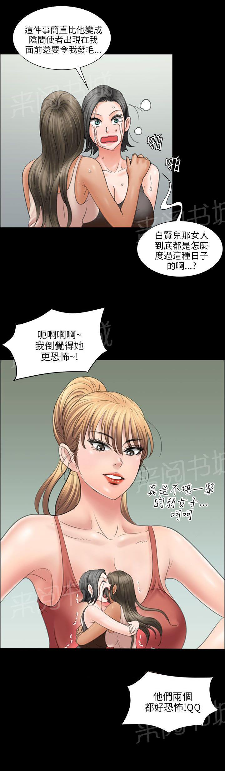 《隐忍》漫画最新章节第27话 误会免费下拉式在线观看章节第【11】张图片