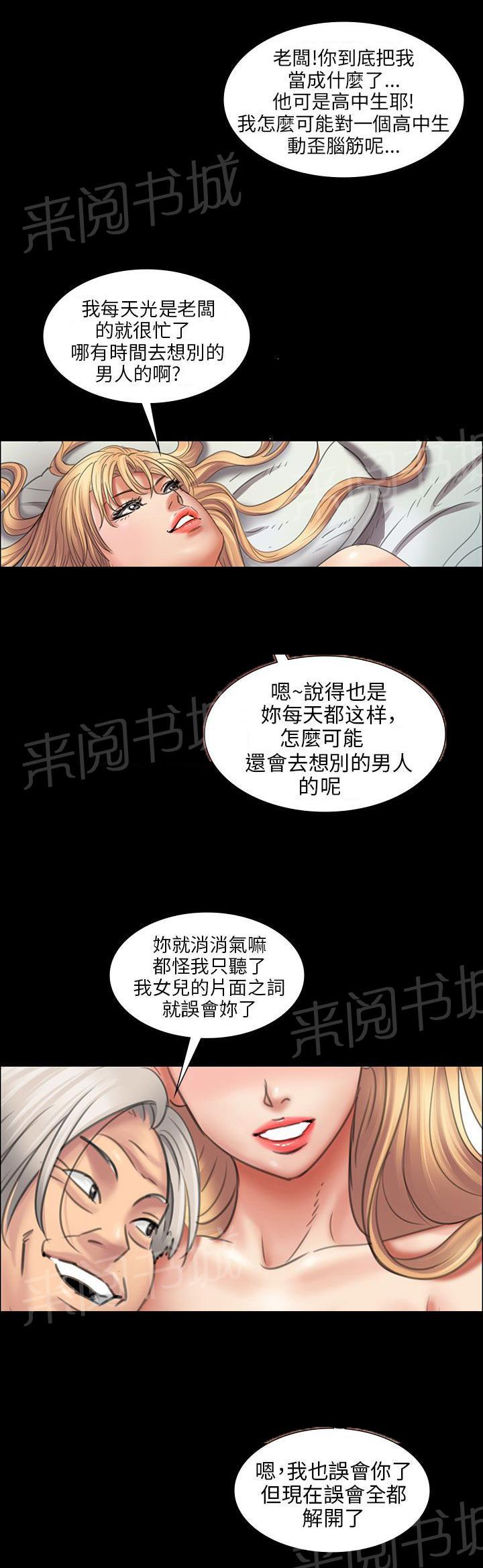 《隐忍》漫画最新章节第27话 误会免费下拉式在线观看章节第【9】张图片