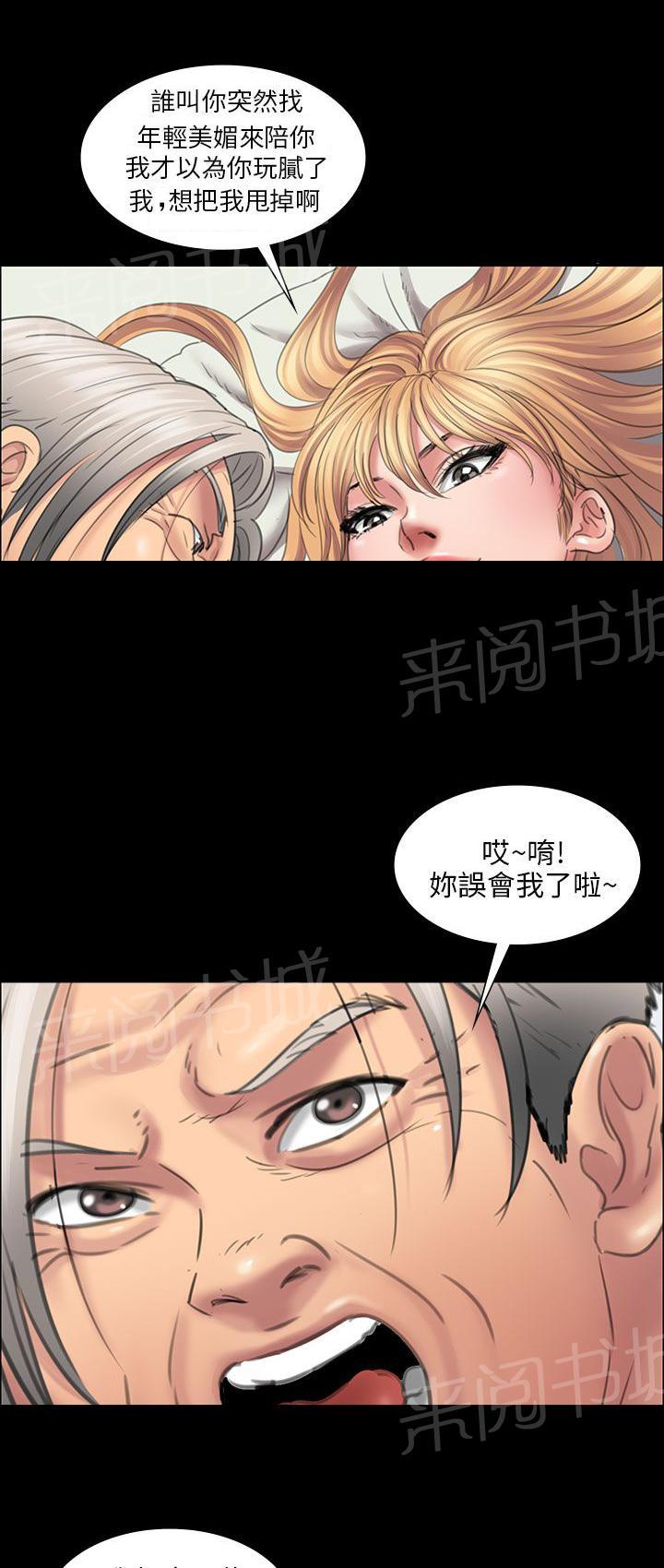 《隐忍》漫画最新章节第27话 误会免费下拉式在线观看章节第【8】张图片