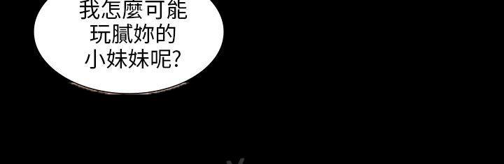 《隐忍》漫画最新章节第27话 误会免费下拉式在线观看章节第【7】张图片