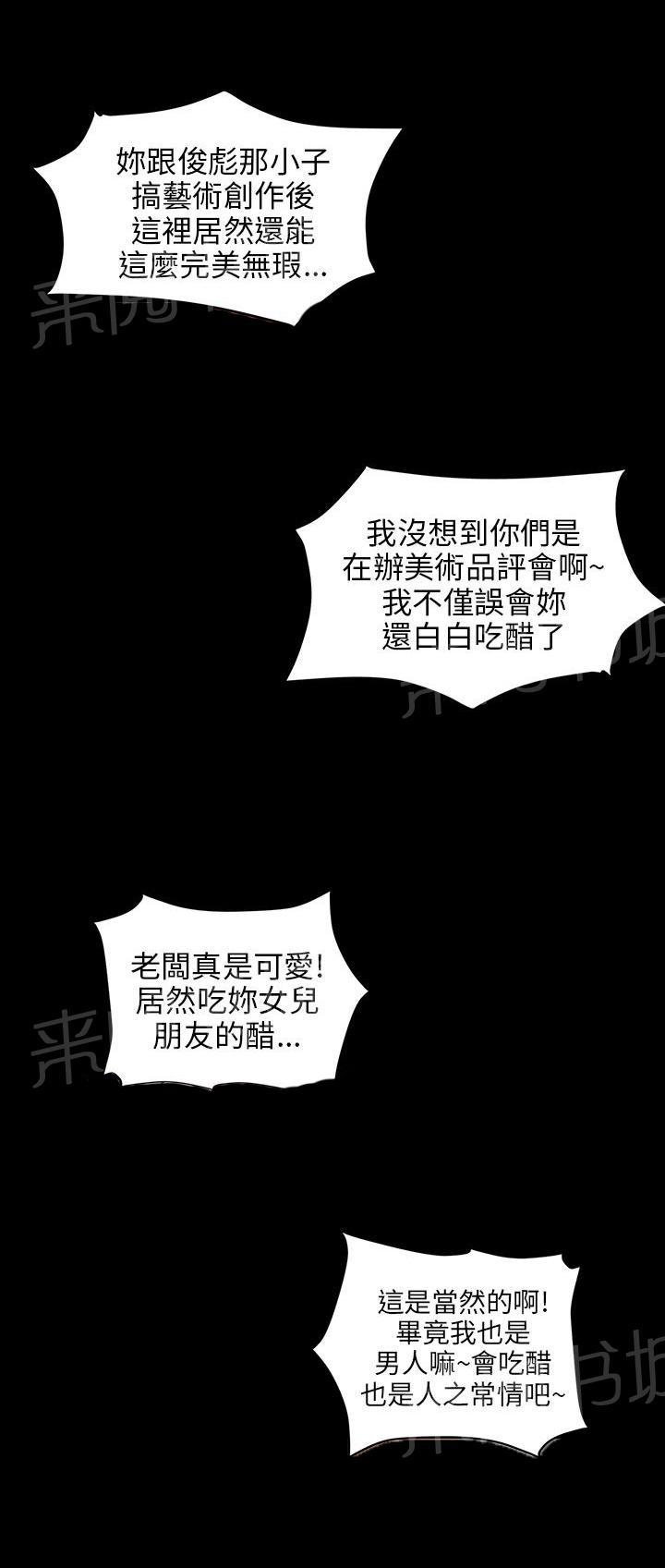 《隐忍》漫画最新章节第27话 误会免费下拉式在线观看章节第【6】张图片