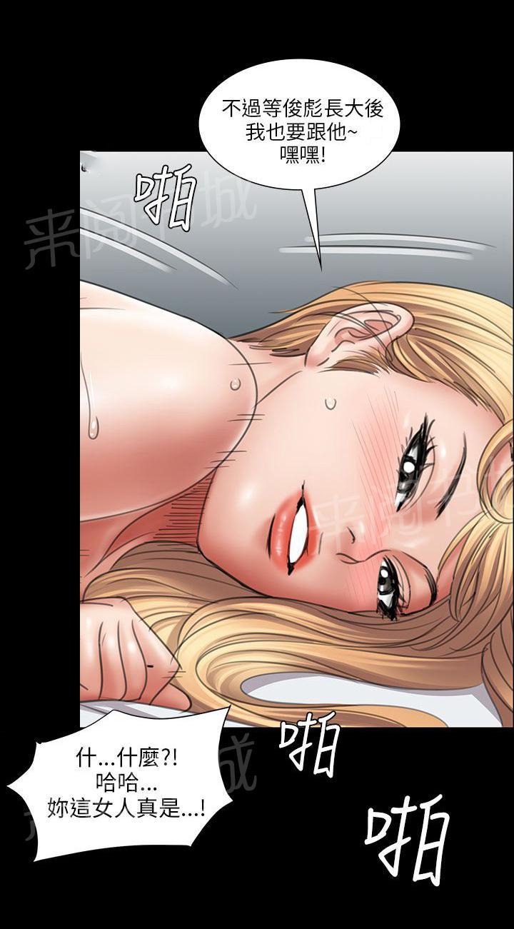 《隐忍》漫画最新章节第27话 误会免费下拉式在线观看章节第【2】张图片