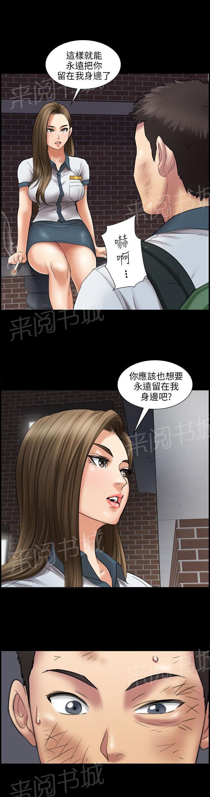 《隐忍》漫画最新章节第28话 偷拍免费下拉式在线观看章节第【11】张图片