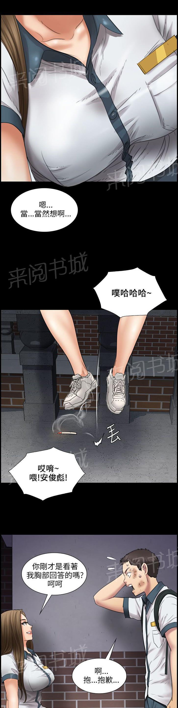 《隐忍》漫画最新章节第28话 偷拍免费下拉式在线观看章节第【10】张图片