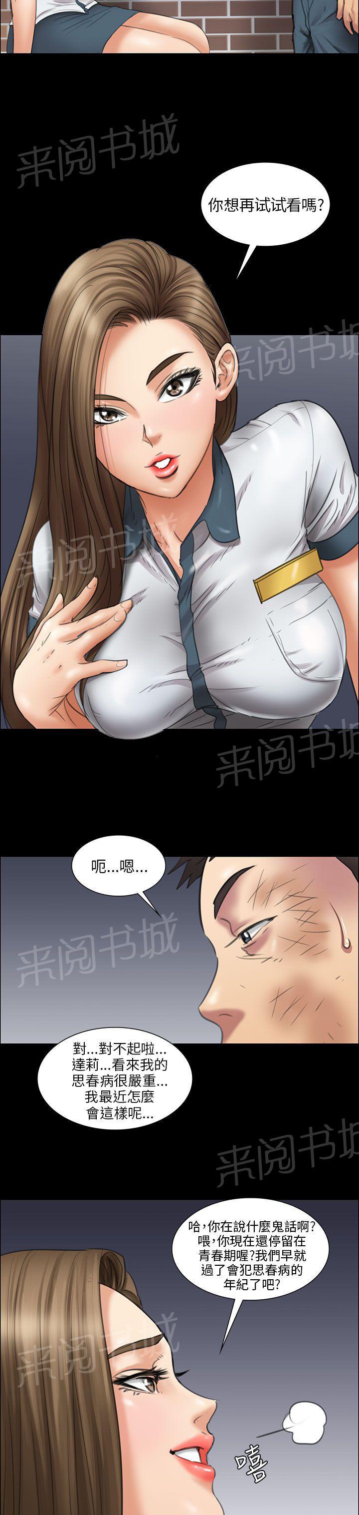 《隐忍》漫画最新章节第28话 偷拍免费下拉式在线观看章节第【9】张图片