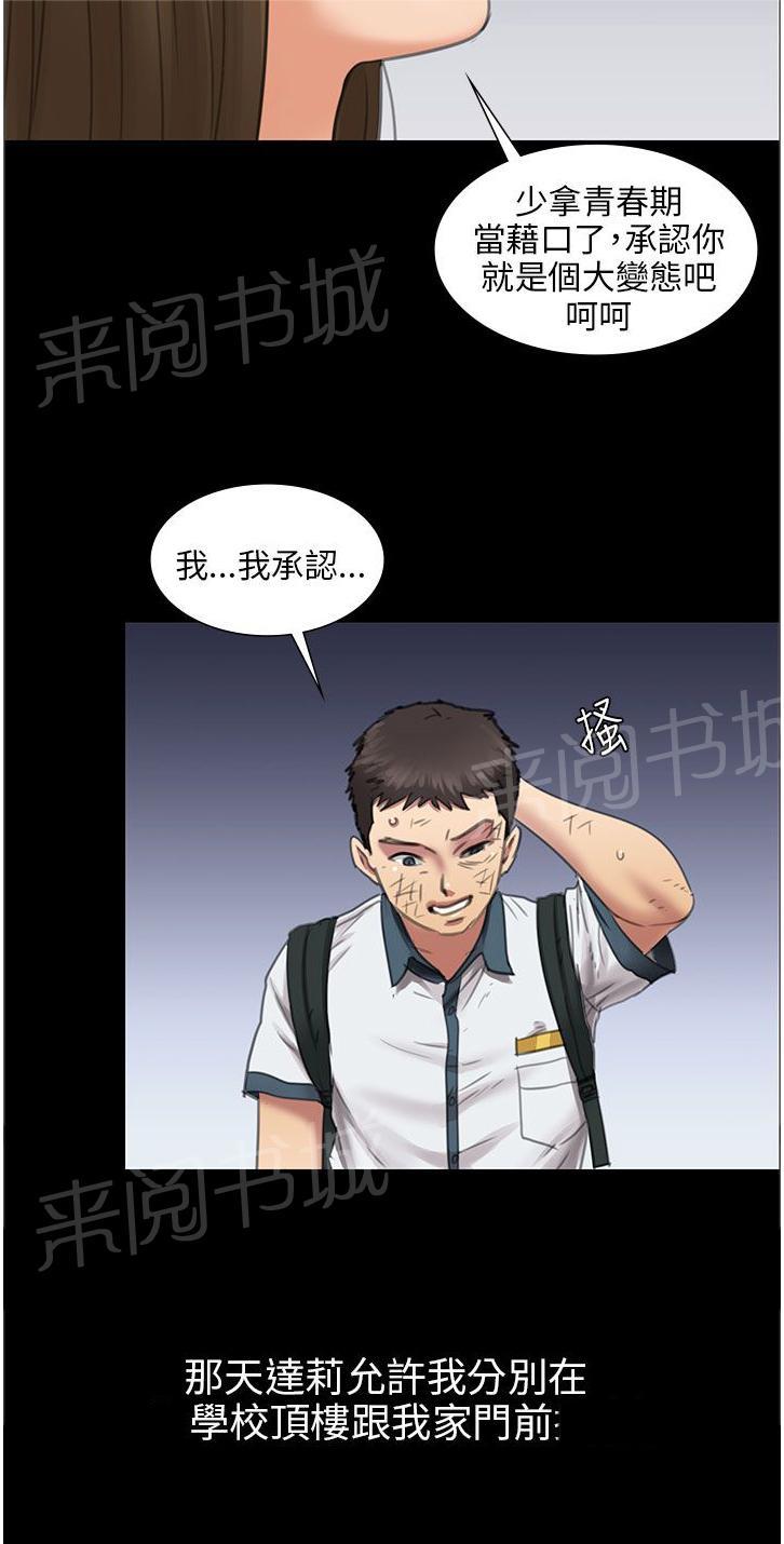 《隐忍》漫画最新章节第28话 偷拍免费下拉式在线观看章节第【8】张图片