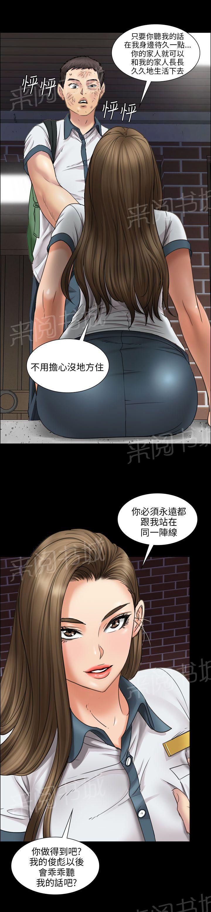 《隐忍》漫画最新章节第28话 偷拍免费下拉式在线观看章节第【7】张图片