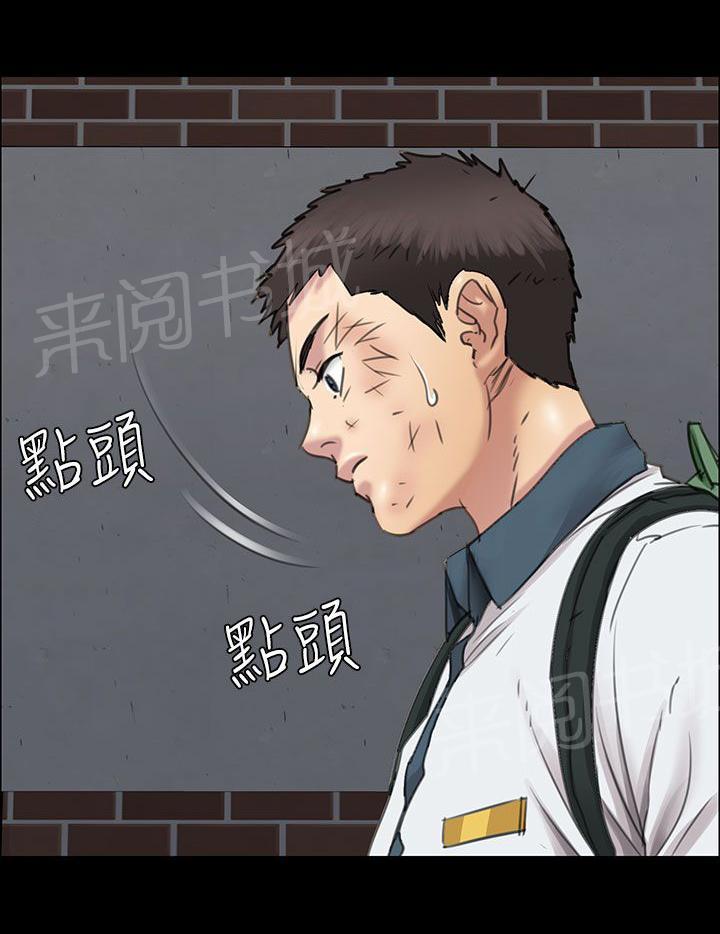 《隐忍》漫画最新章节第28话 偷拍免费下拉式在线观看章节第【6】张图片