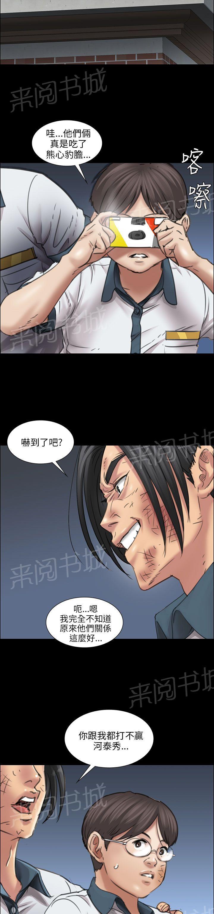 《隐忍》漫画最新章节第28话 偷拍免费下拉式在线观看章节第【4】张图片