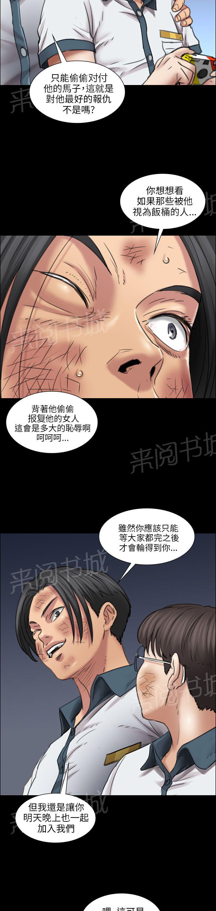 《隐忍》漫画最新章节第28话 偷拍免费下拉式在线观看章节第【3】张图片