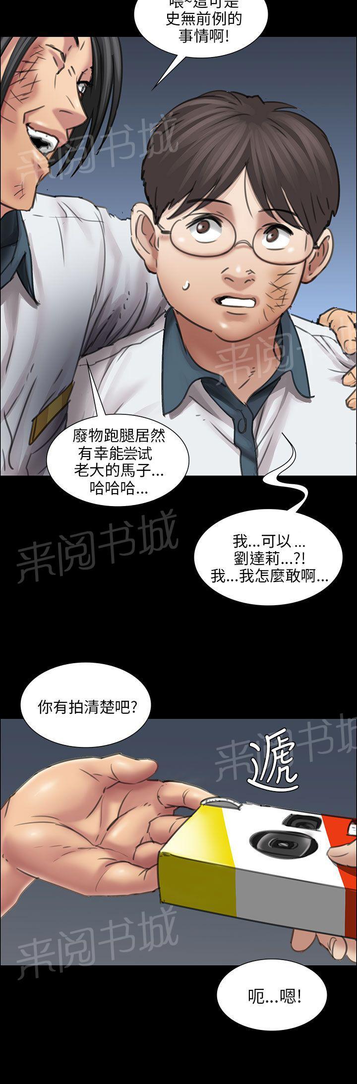 《隐忍》漫画最新章节第28话 偷拍免费下拉式在线观看章节第【2】张图片