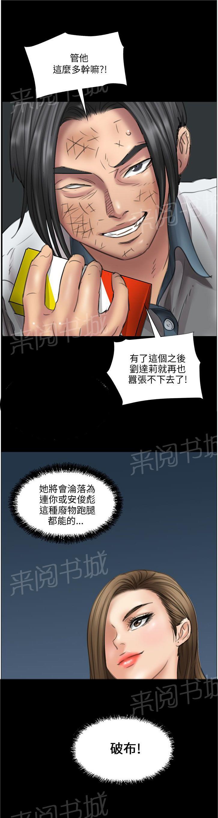 《隐忍》漫画最新章节第28话 偷拍免费下拉式在线观看章节第【1】张图片