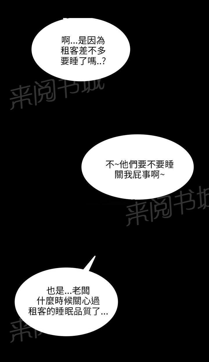 《隐忍》漫画最新章节第29话 真是的免费下拉式在线观看章节第【11】张图片