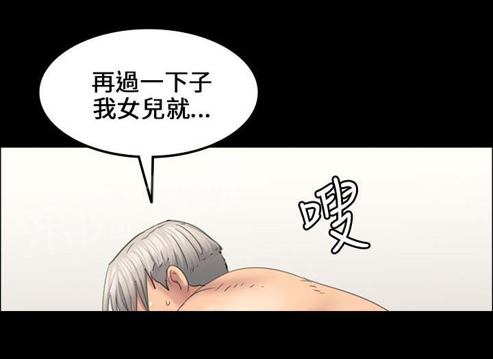 《隐忍》漫画最新章节第29话 真是的免费下拉式在线观看章节第【10】张图片