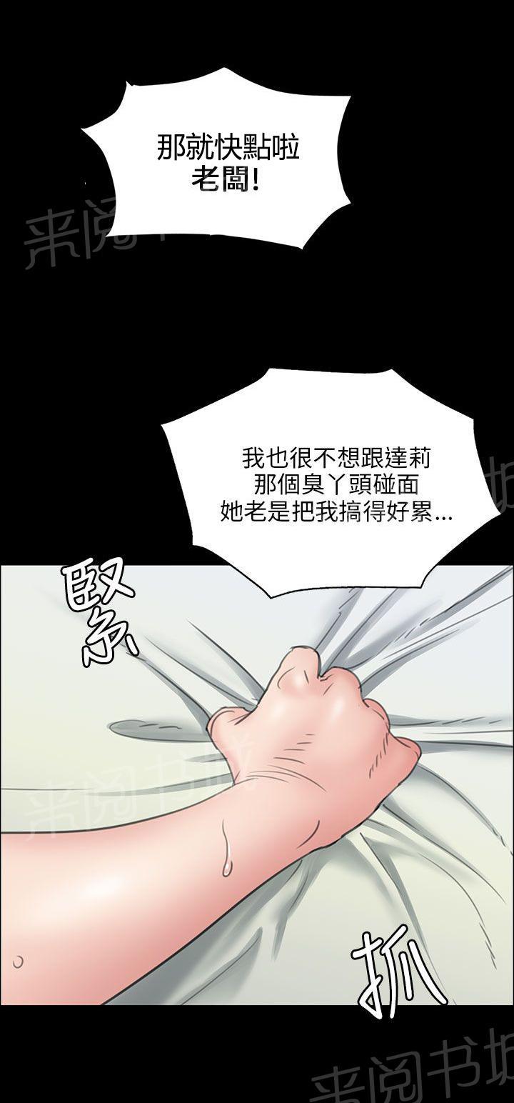 《隐忍》漫画最新章节第29话 真是的免费下拉式在线观看章节第【8】张图片