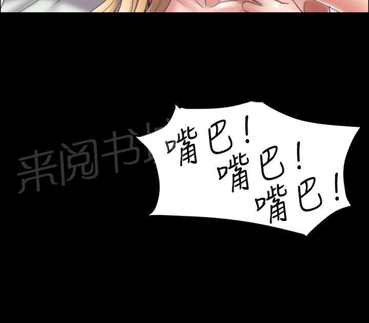 《隐忍》漫画最新章节第29话 真是的免费下拉式在线观看章节第【6】张图片