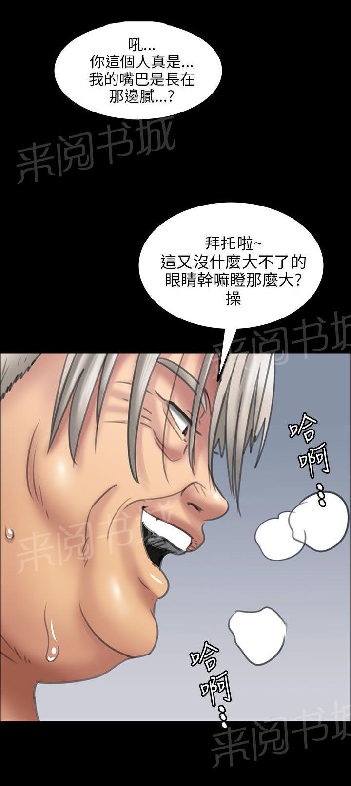 《隐忍》漫画最新章节第29话 真是的免费下拉式在线观看章节第【5】张图片