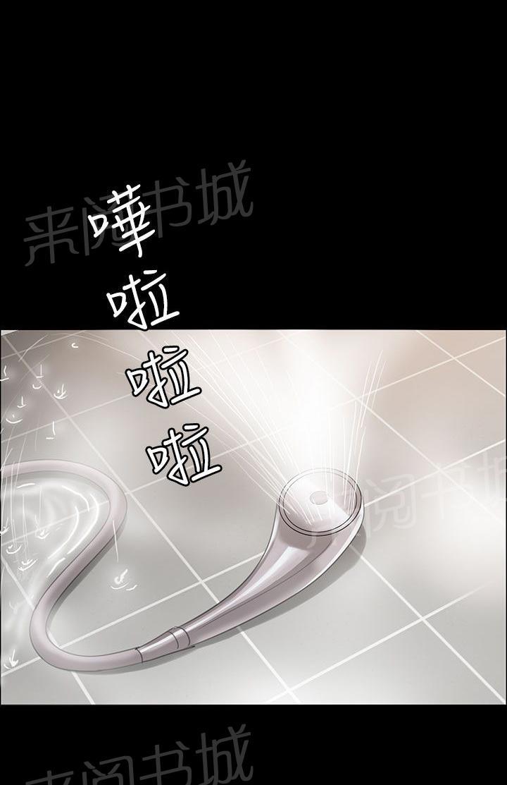 《隐忍》漫画最新章节第29话 真是的免费下拉式在线观看章节第【4】张图片