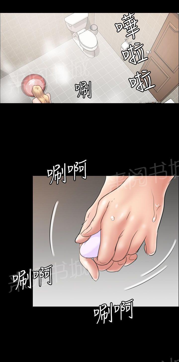 《隐忍》漫画最新章节第29话 真是的免费下拉式在线观看章节第【3】张图片