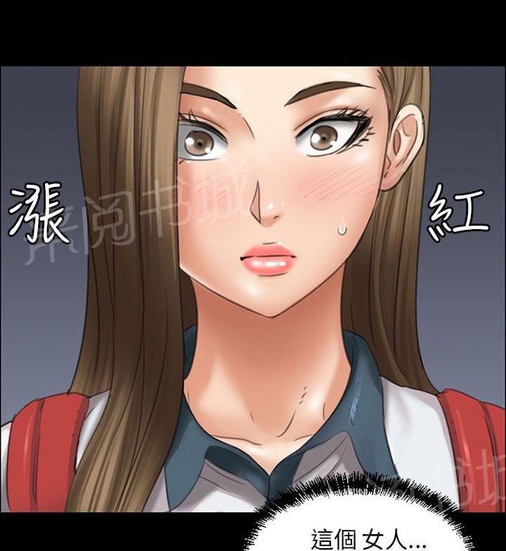 《隐忍》漫画最新章节第30话 巧遇免费下拉式在线观看章节第【23】张图片