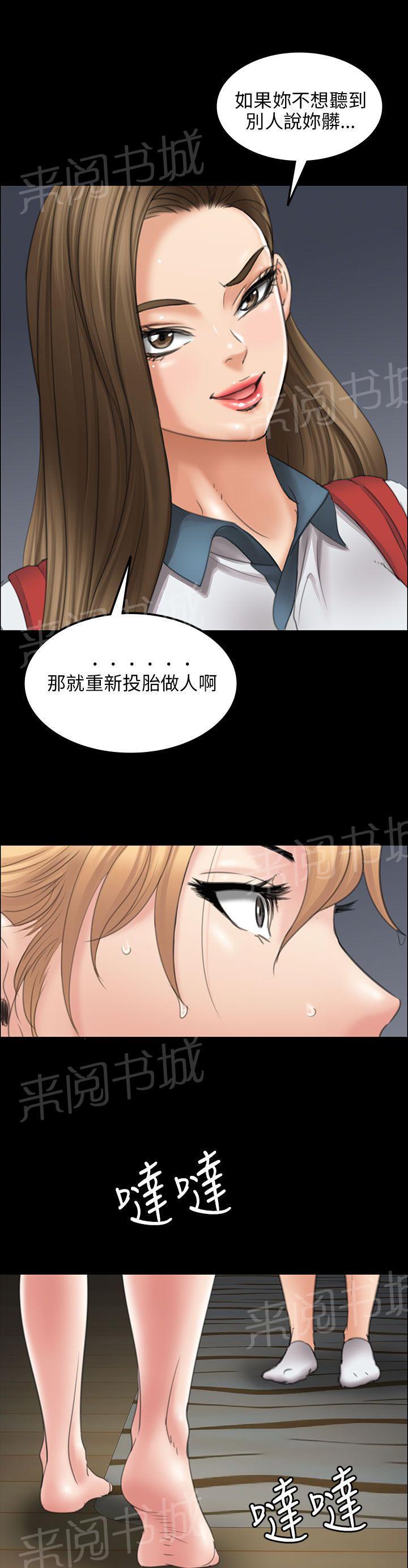 《隐忍》漫画最新章节第30话 巧遇免费下拉式在线观看章节第【18】张图片