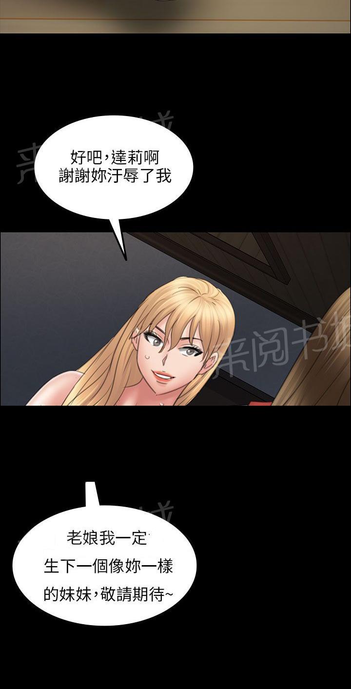 《隐忍》漫画最新章节第30话 巧遇免费下拉式在线观看章节第【17】张图片