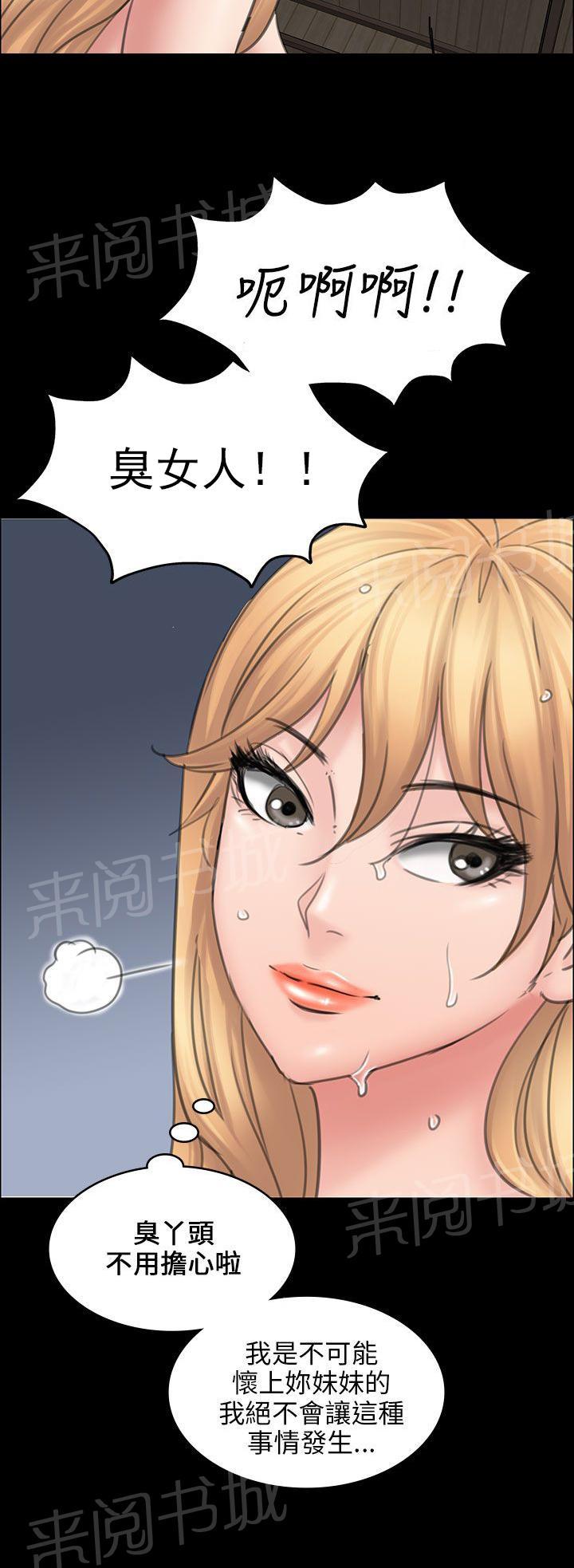 《隐忍》漫画最新章节第30话 巧遇免费下拉式在线观看章节第【15】张图片