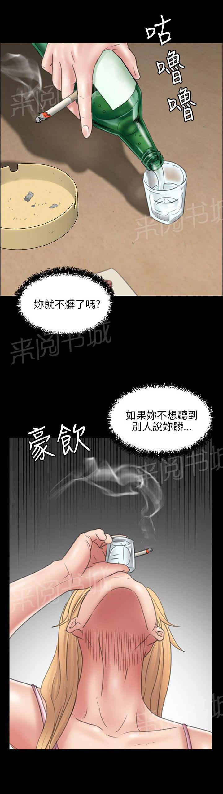 《隐忍》漫画最新章节第30话 巧遇免费下拉式在线观看章节第【12】张图片