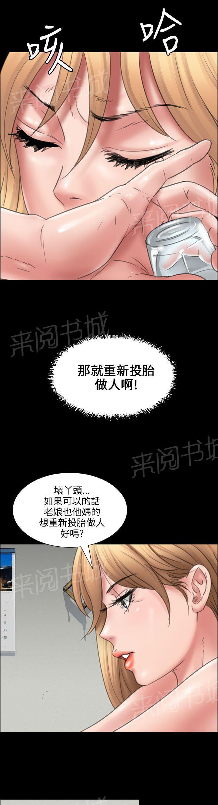 《隐忍》漫画最新章节第30话 巧遇免费下拉式在线观看章节第【11】张图片