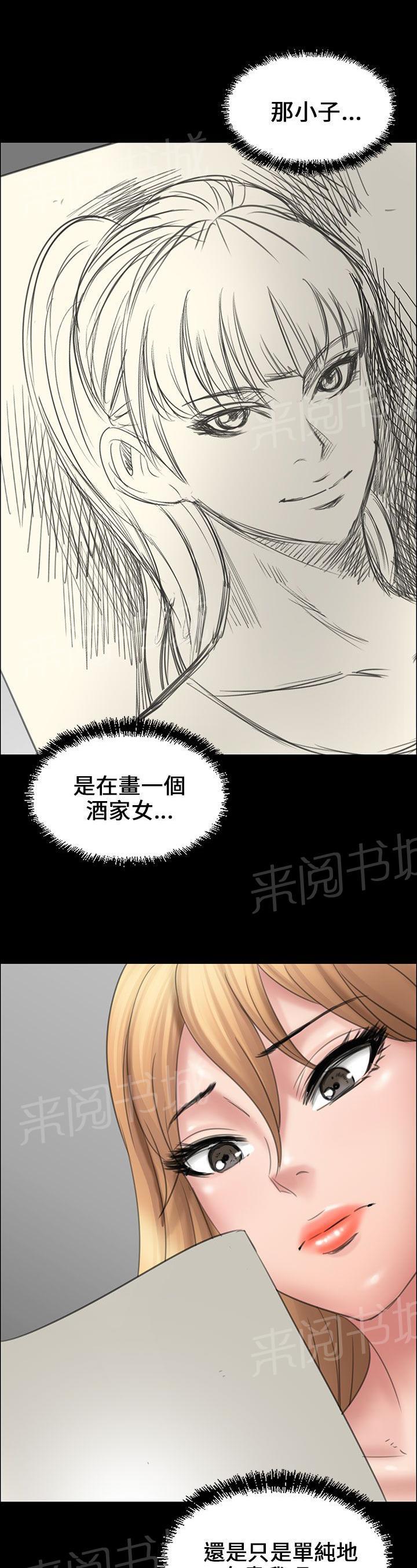 《隐忍》漫画最新章节第30话 巧遇免费下拉式在线观看章节第【9】张图片