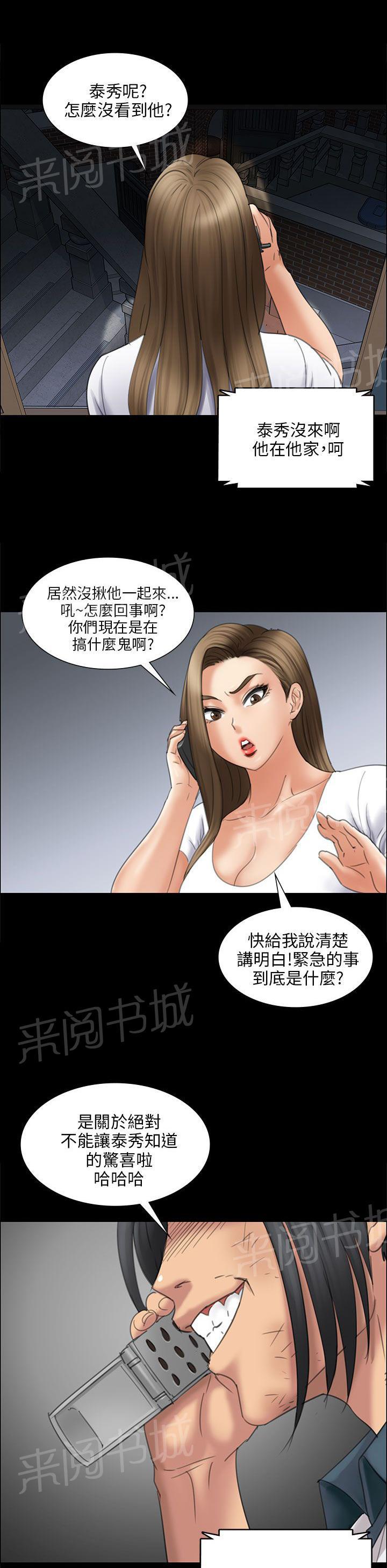 《隐忍》漫画最新章节第31话 提前准备免费下拉式在线观看章节第【12】张图片