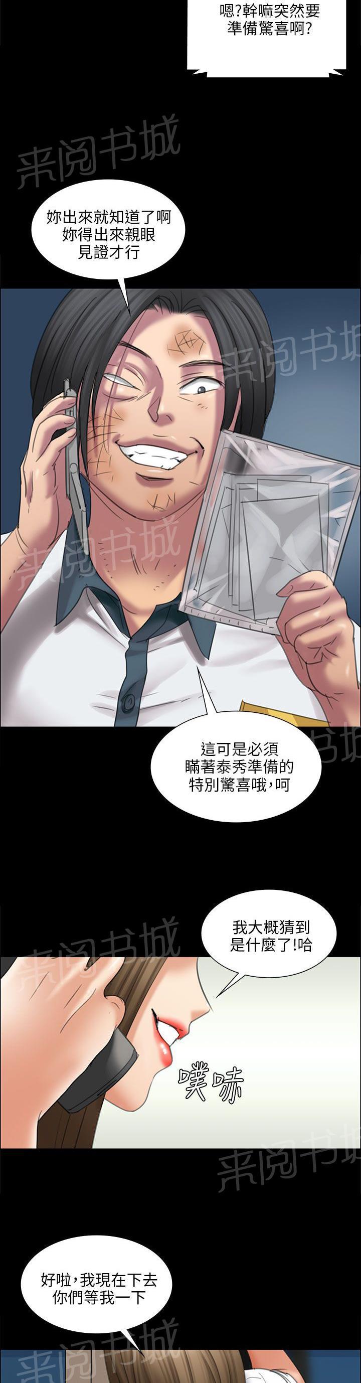 《隐忍》漫画最新章节第31话 提前准备免费下拉式在线观看章节第【11】张图片