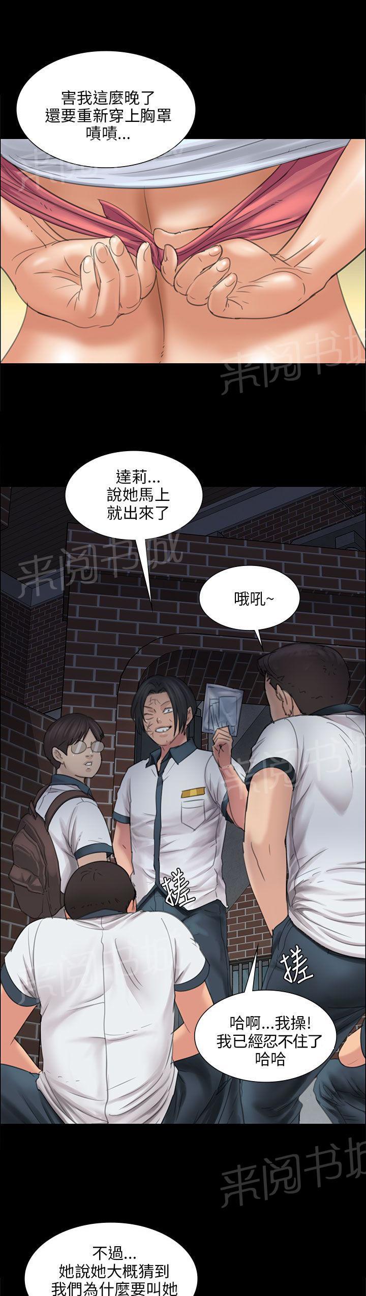 《隐忍》漫画最新章节第31话 提前准备免费下拉式在线观看章节第【9】张图片