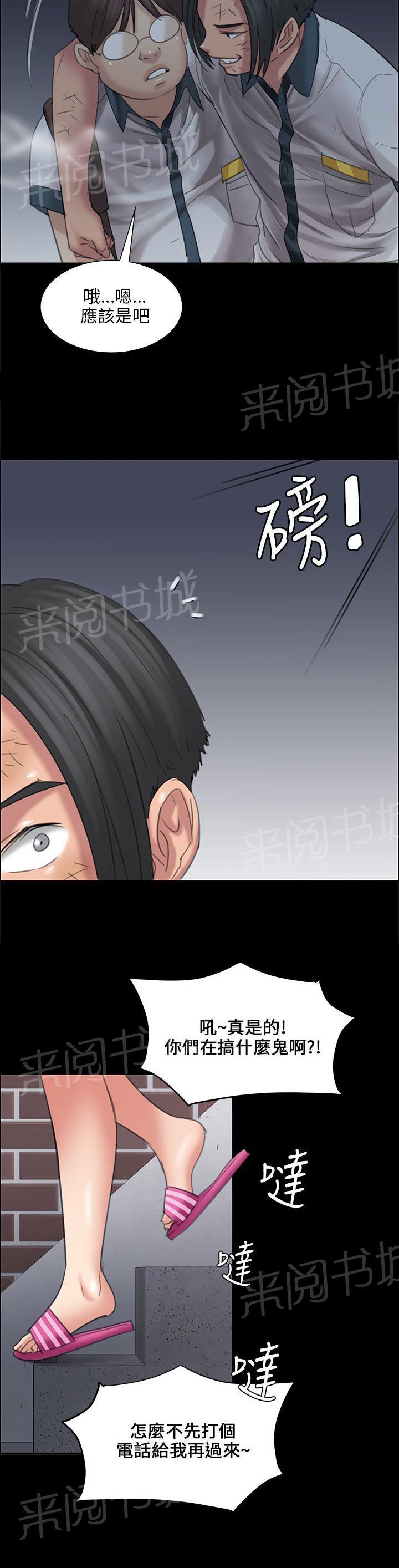 《隐忍》漫画最新章节第31话 提前准备免费下拉式在线观看章节第【7】张图片