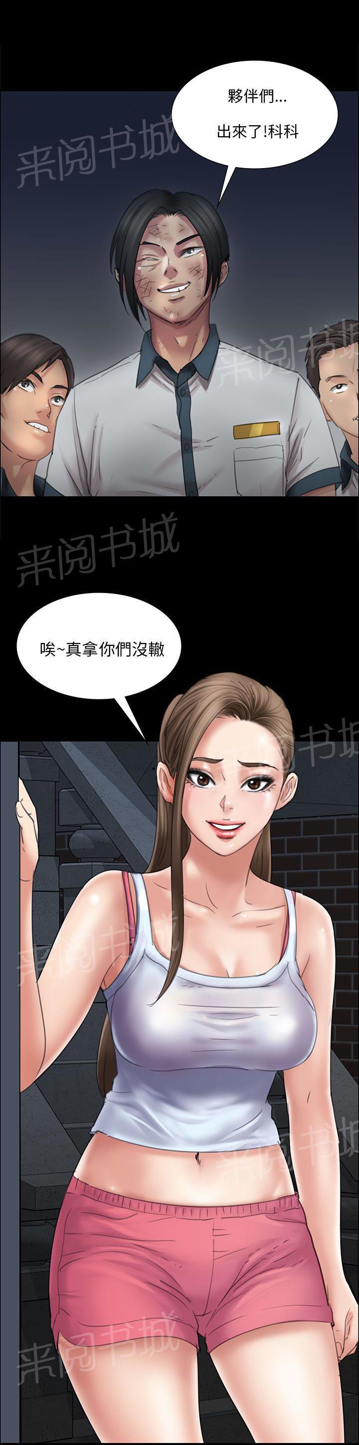 《隐忍》漫画最新章节第31话 提前准备免费下拉式在线观看章节第【6】张图片