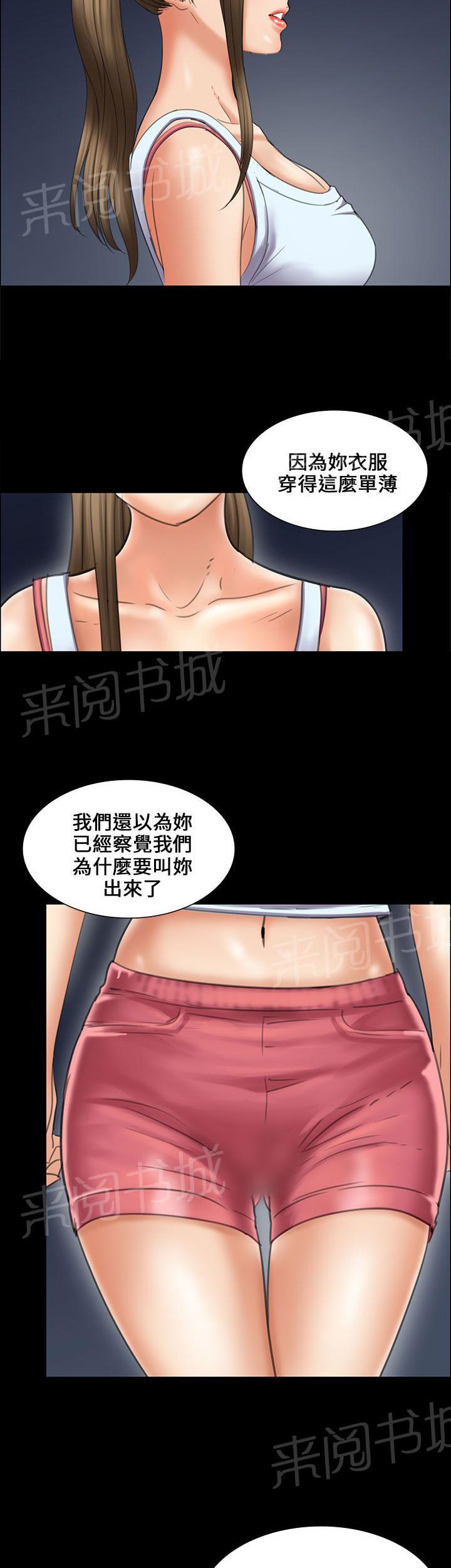 《隐忍》漫画最新章节第31话 提前准备免费下拉式在线观看章节第【4】张图片