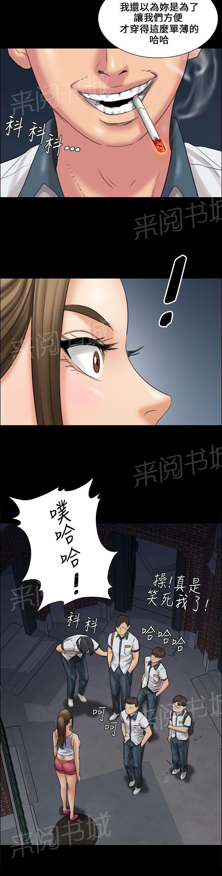 《隐忍》漫画最新章节第31话 提前准备免费下拉式在线观看章节第【3】张图片