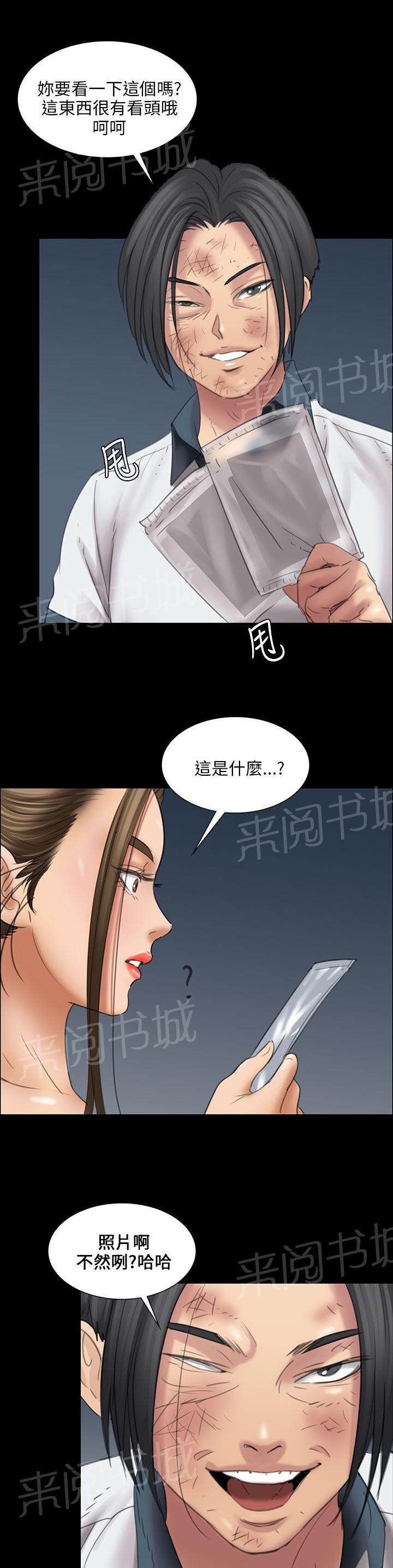 《隐忍》漫画最新章节第32话 威胁免费下拉式在线观看章节第【16】张图片