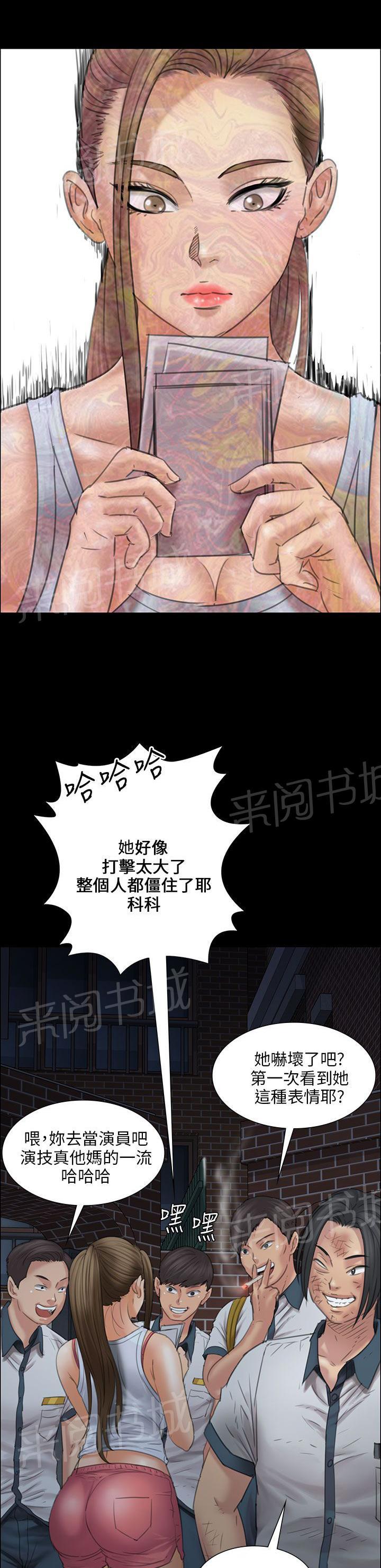 《隐忍》漫画最新章节第32话 威胁免费下拉式在线观看章节第【14】张图片