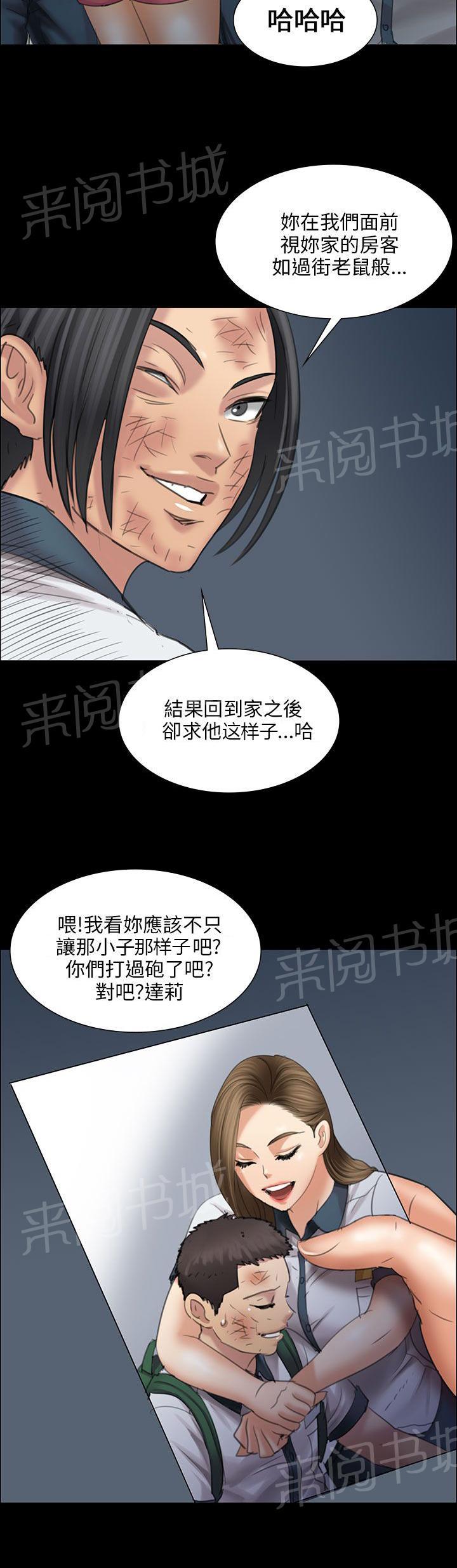 《隐忍》漫画最新章节第32话 威胁免费下拉式在线观看章节第【13】张图片