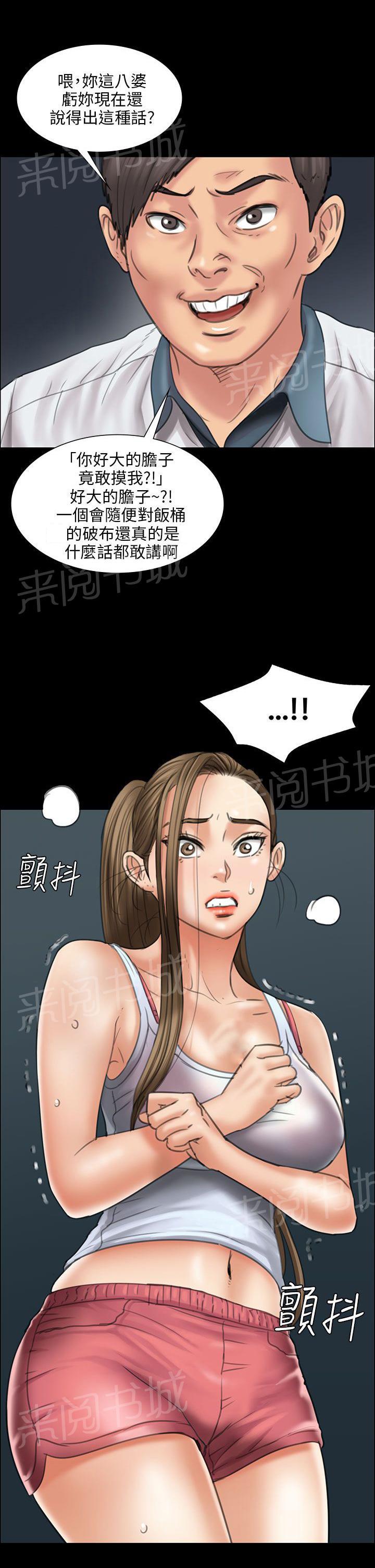 《隐忍》漫画最新章节第32话 威胁免费下拉式在线观看章节第【8】张图片