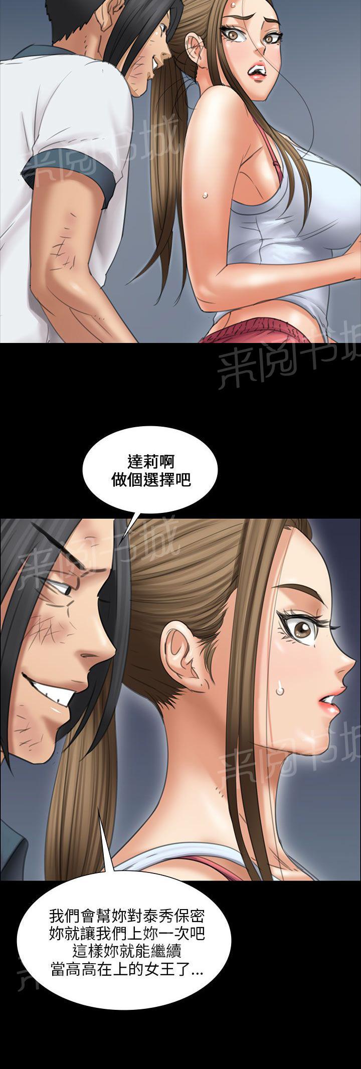 《隐忍》漫画最新章节第32话 威胁免费下拉式在线观看章节第【5】张图片