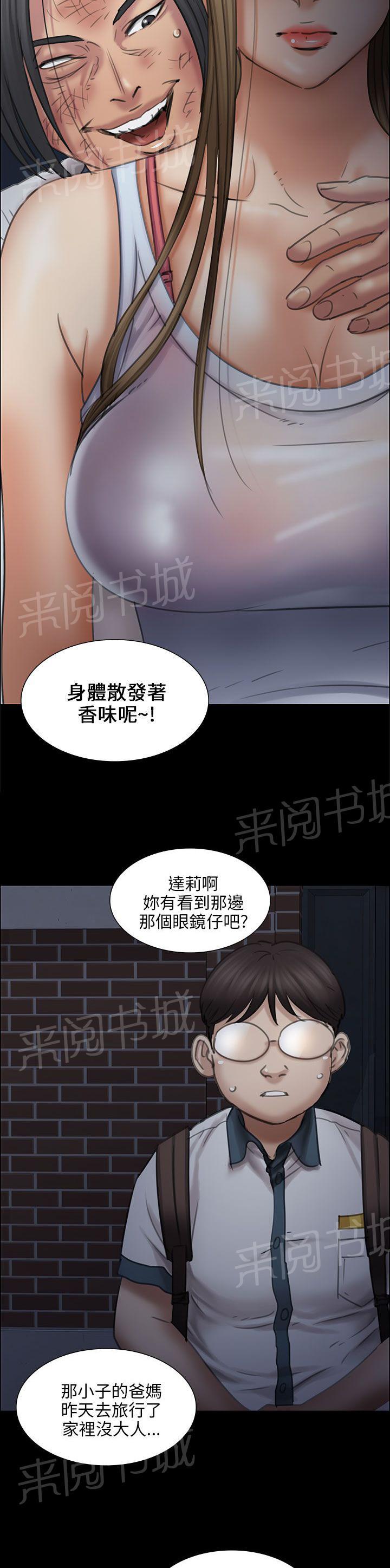 《隐忍》漫画最新章节第32话 威胁免费下拉式在线观看章节第【3】张图片