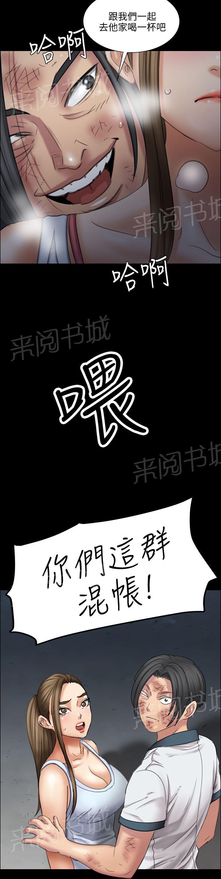 《隐忍》漫画最新章节第32话 威胁免费下拉式在线观看章节第【2】张图片