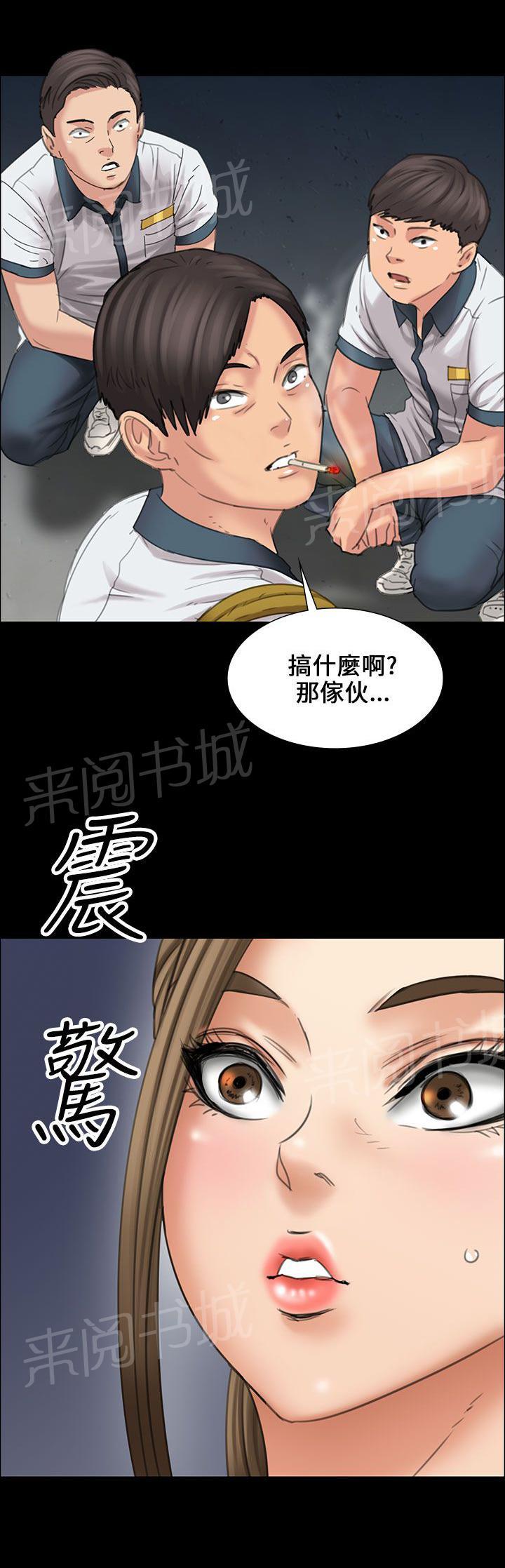 《隐忍》漫画最新章节第32话 威胁免费下拉式在线观看章节第【1】张图片