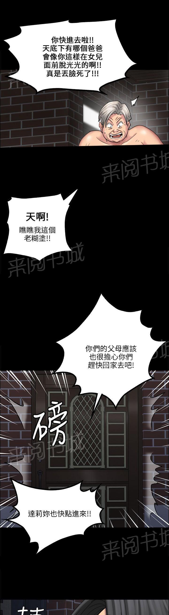 《隐忍》漫画最新章节第33话 正确的选择免费下拉式在线观看章节第【14】张图片