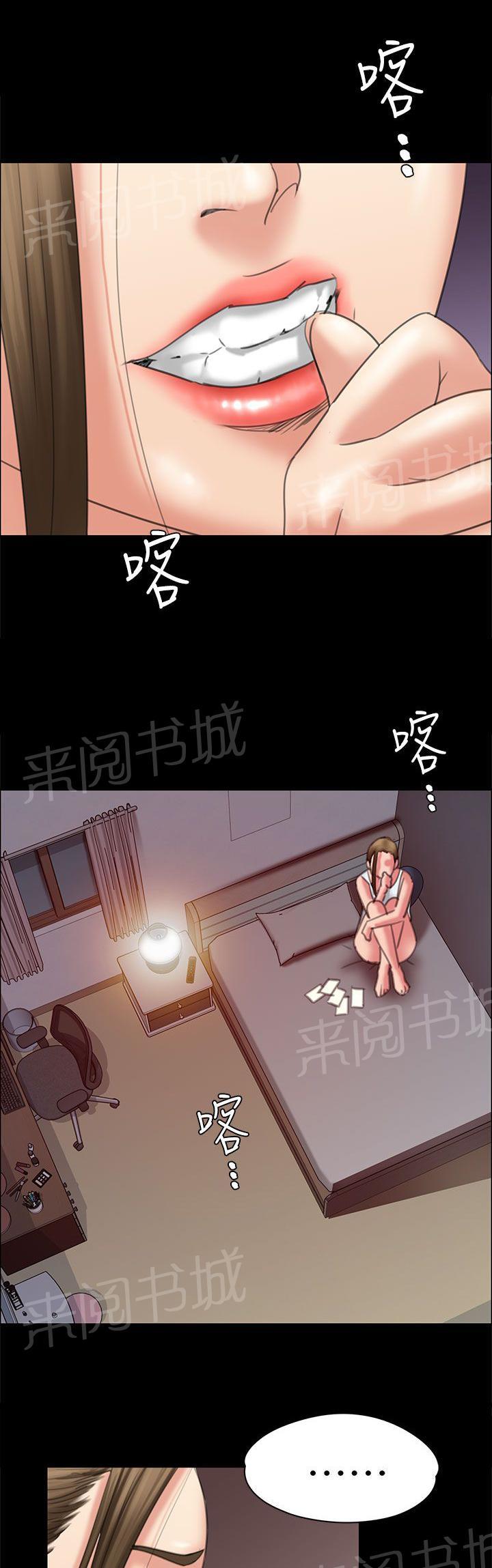 《隐忍》漫画最新章节第33话 正确的选择免费下拉式在线观看章节第【9】张图片